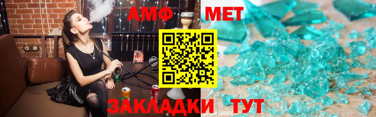 АМФЕТАМИН 98% Нефтекамск