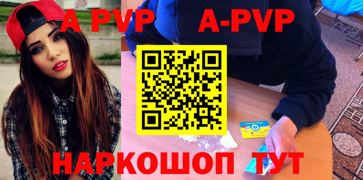 APVP СК КРИС Нефтекамск