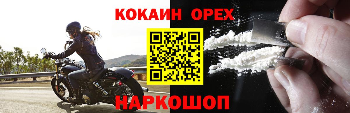 КОКАИН Перу  COCAIN VHQ  КОКАИН  Нефтекамск  Вход с VPN 