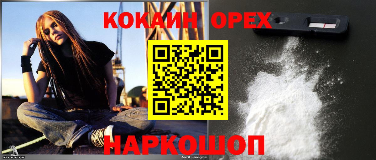 COCAIN Fish Scale Нефтекамск