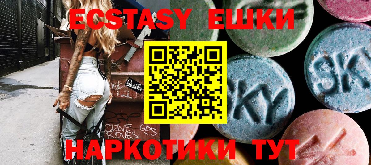 Нефтекамск  Экстази круглые  Вход с VPN  ЭКСТАЗИ XTC 