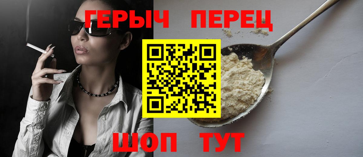 Героин герыч Нефтекамск