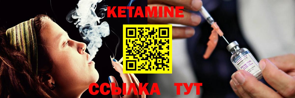 КЕТАМИН VHQ  Кетамин VHQ  Вход с VPN  Нефтекамск 
