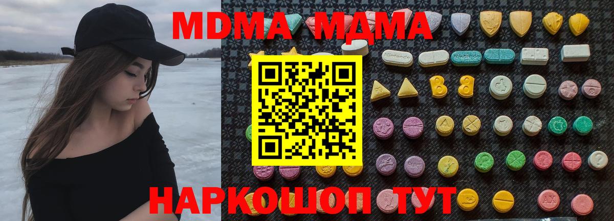 MDMA молли Нефтекамск