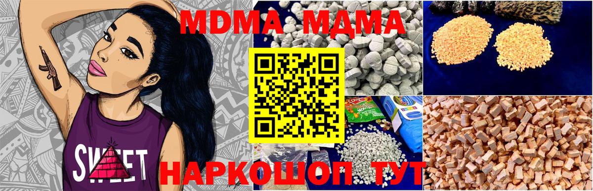 Нефтекамск  MDMA  MDMA VHQ  Вход с VPN  MDMA кристаллы 