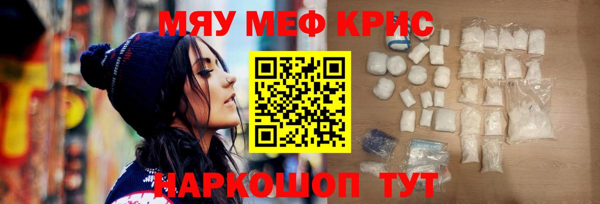 Мефедрон Нефтекамск