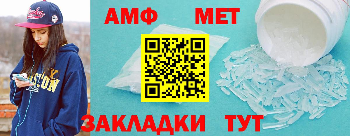 Нефтекамск  МЕТАМФЕТАМИН Декстрометамфетамин 99.9%  Вход с VPN 