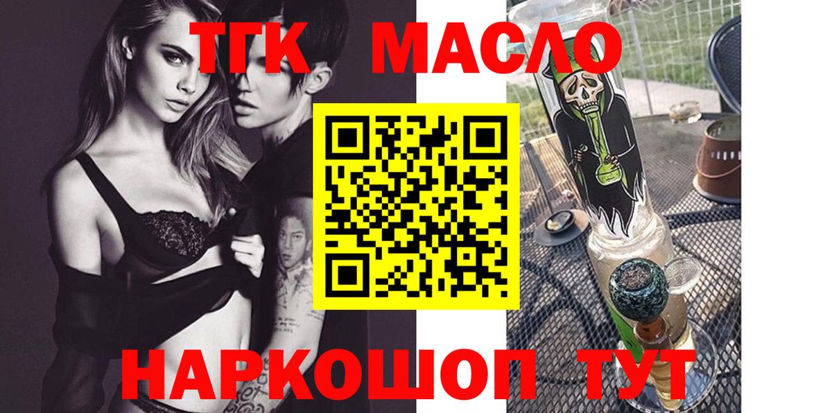 ТГК Wax Нефтекамск