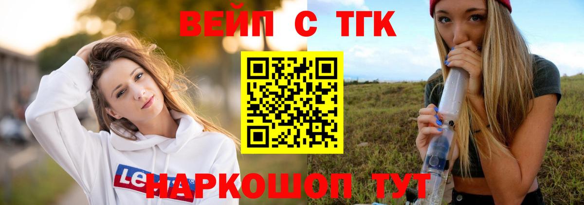 Дистиллят ТГК вейп  Вход с VPN  Нефтекамск  магазин продажи наркотиков  ТГК концентрат 